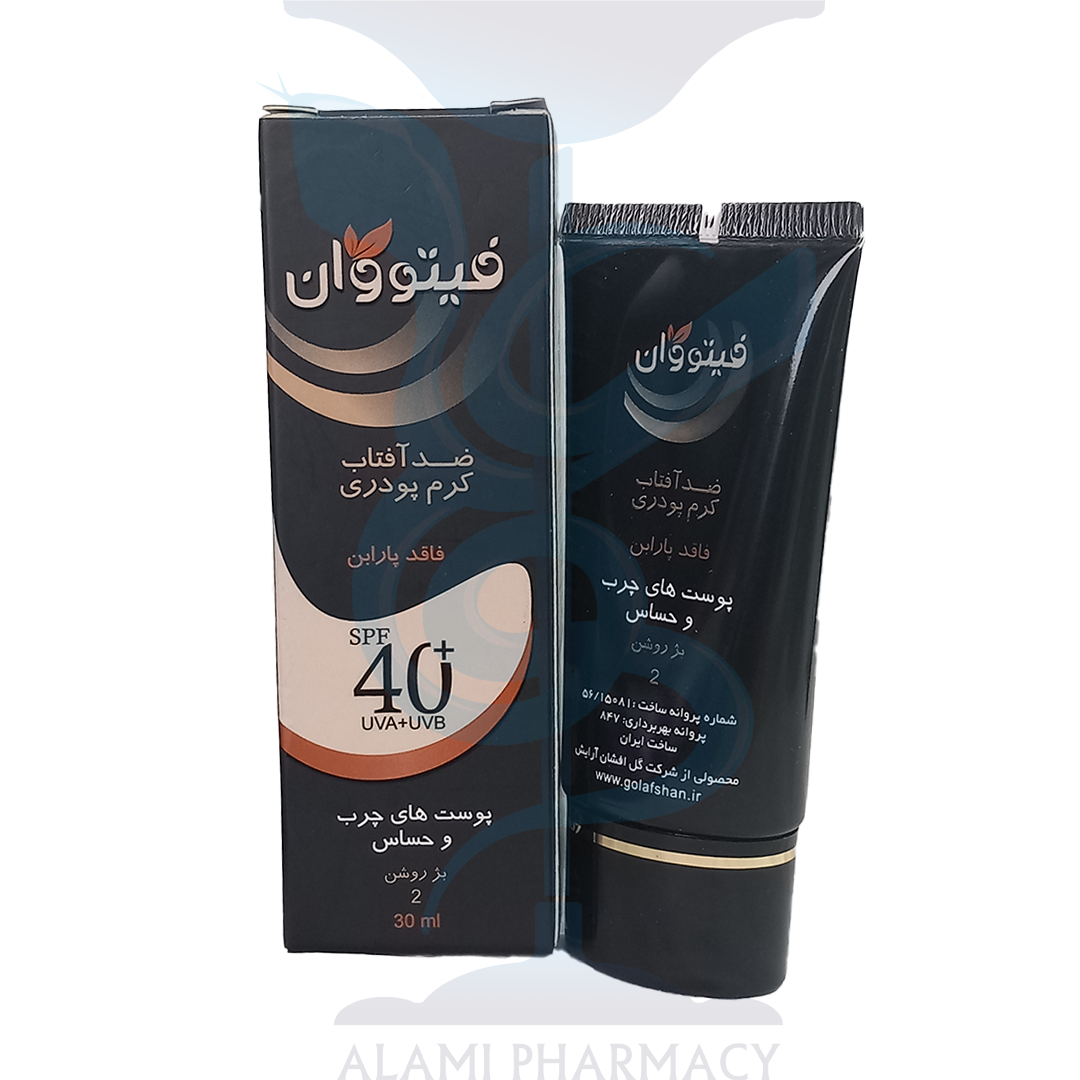 کرم ضد آفتاب کرم پودری بژ روشن مخصوص پوستهای چرب و حساس فیتو وان با40 Spf